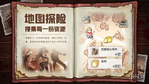 《末日之光》好玩吗 末日之光介绍 2