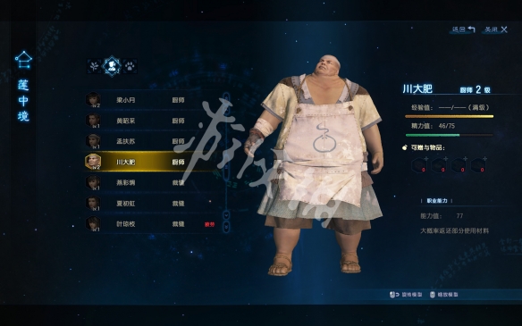 《古剑奇谭三》家园研究最强搭配 2