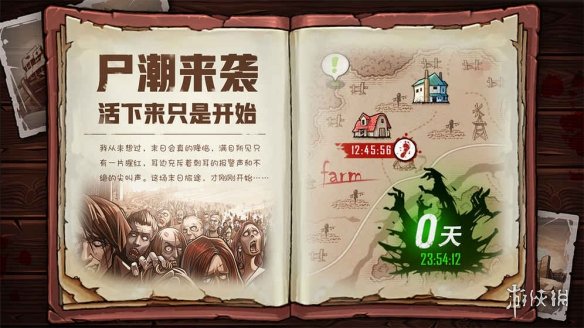 《末日之光》好玩吗 末日之光介绍 1