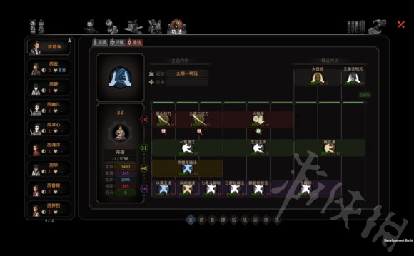 《太吾绘卷》必死难度大拙手怎么通关?必死难度大拙手通关攻略 2