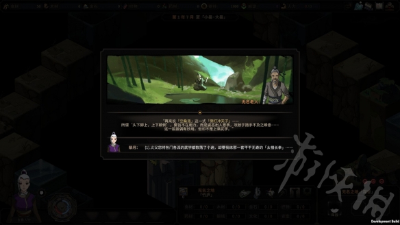 《太吾绘卷》Npc如何选择运功功法？Npc选择运功功法机制详解 1