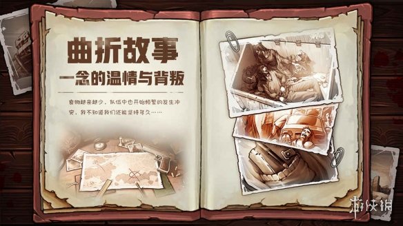 《末日之光》好玩吗 末日之光介绍 4