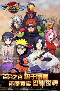 类似火影忍者OL手游汇总 火影忍者OL手游类型游戏盘点 3