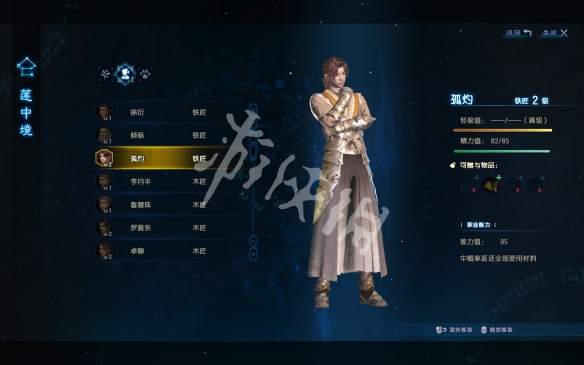 《古剑奇谭三》家园研究最强搭配 4