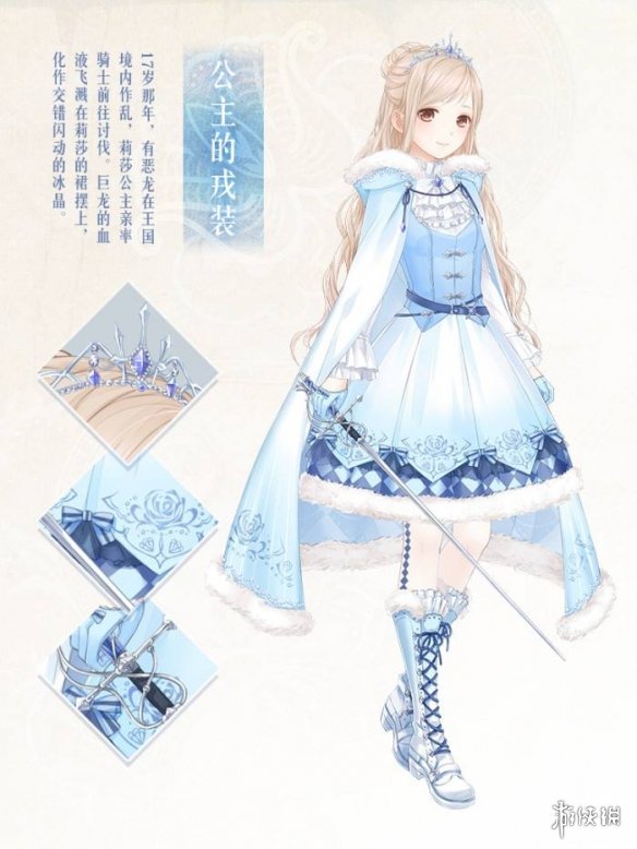 《奇迹暖暖》第2卷第5章第6关怎么过 第2卷5-6高分搭配 1