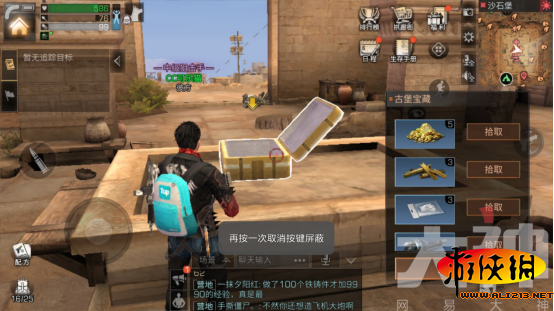 《明日之后》配方残片获取途径盘点 收集残片最佳方式 1