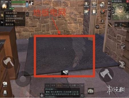 《明日之后》庄园防御技巧 防止他人抄家 1