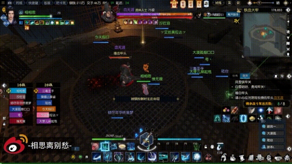 《逆水寒》风雪铁牢关老三怎么打?风雪铁牢关老三教学 1