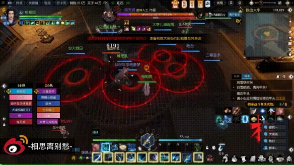 《逆水寒》风雪铁牢关老三怎么打?风雪铁牢关老三教学 2