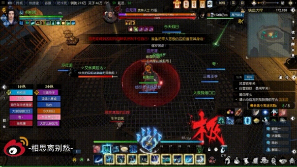 《逆水寒》风雪铁牢关老三怎么打?风雪铁牢关老三教学 4