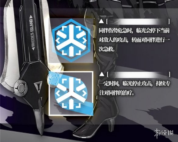 《明日方舟》临光介绍 全心全意保卫罗德岛 2