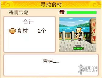 《舌尖上的美食梦》员工怎么辞退 员工辞退方法介绍 1