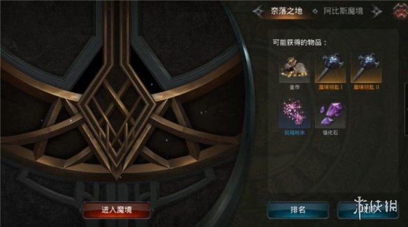 《拉结尔》魔境怎么打 魔境玩法介绍 2