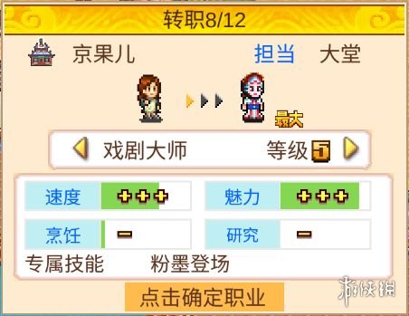 《舌尖上的美食梦》开局怎么赚钱 开局赚钱技巧分享 1