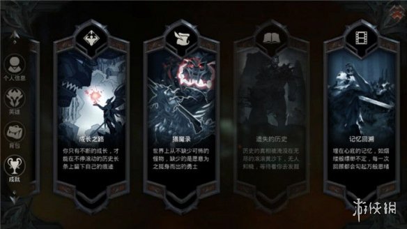 《拉结尔》猎魔录是什么 猎魔录介绍 1