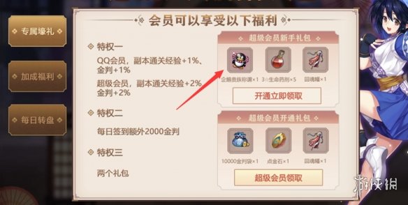 《侍魂胧月传说》企鹅贵族称号怎么获得 企鹅贵族称号获得方法介绍 1