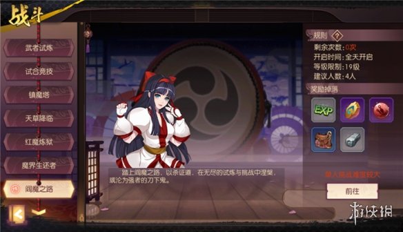 《侍魂:胧月传说》阎魔之路怎么打 阎魔之路玩法攻略 2