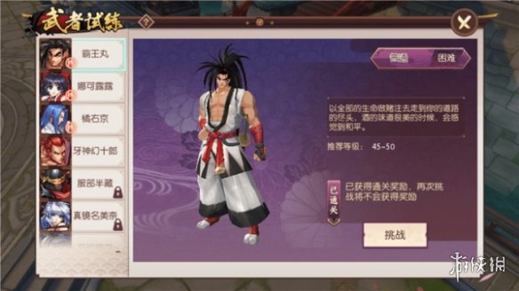 《侍魂:胧月传说》武者试炼怎么打 武者试炼玩法介绍 2