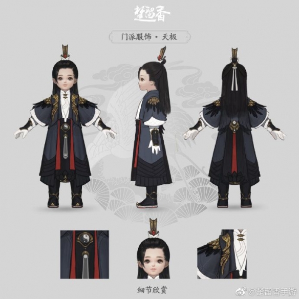 楚留香武当天极套校服怎么样 塞上行武当校服介绍 2