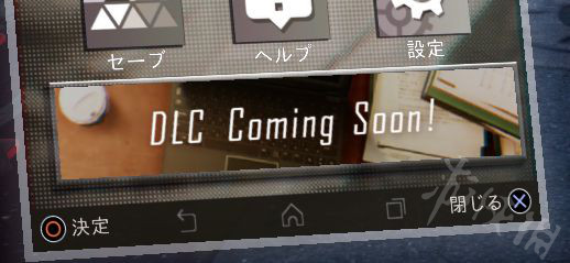 《审判之眼死神的遗言》手机有什么用？手机功能详解 12