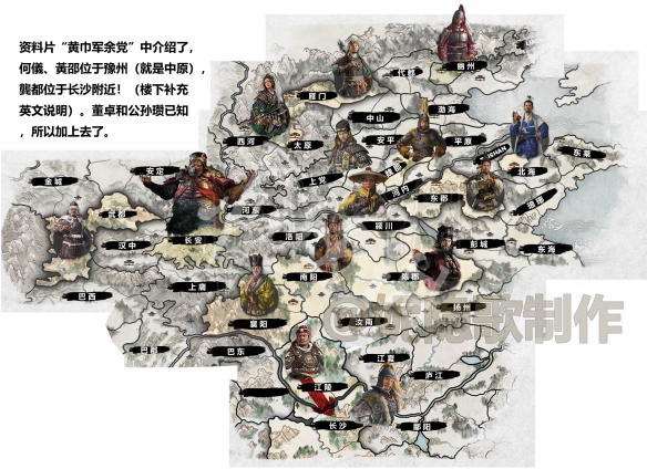 《全面战争：三国》全势力地图分布一览 全势力位置地图标注分享 1