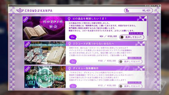 《审判之眼死神的遗言》手机有什么用？手机功能详解 10