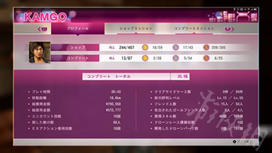 《审判之眼死神的遗言》手机有什么用？手机功能详解 7