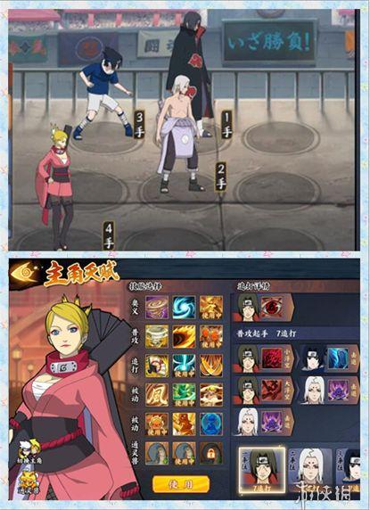 《火影忍者ol》手游宇智波鼬竞技场队伍推荐 保护和控制优先 3