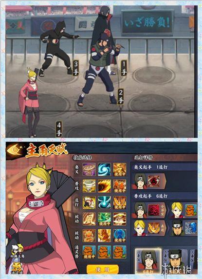 《火影忍者ol》手游宇智波鼬竞技场队伍推荐 保护和控制优先 2