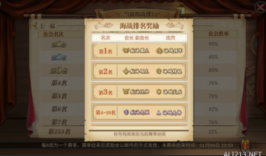 《航海王燃烧意志》海战详尽攻略 快速入门必看 5