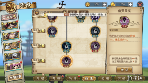 《航海王燃烧意志》佩罗娜人物分析 人物可爱但不适用 3