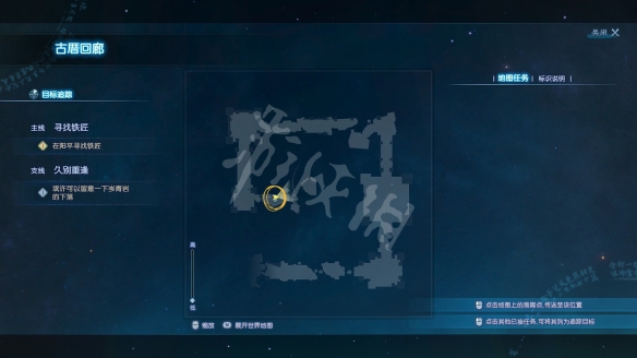 《古剑奇谭三》宝箱怎么找?容易遗漏宝箱汇总 7