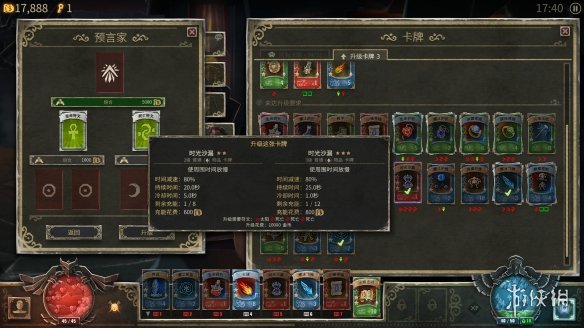 《恶魔之书》游戏怎么样?游戏内容介绍 3