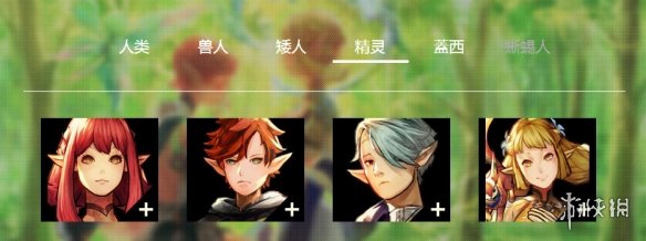 旅行物语全种族攻略 旅行物语全种族介绍 5