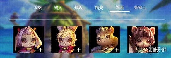 旅行物语全种族攻略 旅行物语全种族介绍 6