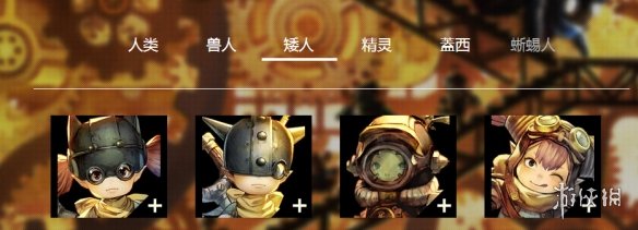 旅行物语全种族攻略 旅行物语全种族介绍 4