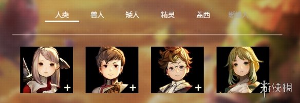 旅行物语全种族攻略 旅行物语全种族介绍 2