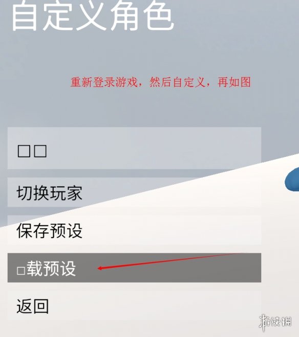 《人类：一败涂地》怎么使用DIY皮肤？外国DIY皮肤使用教程 9