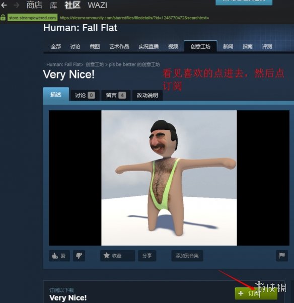 《人类：一败涂地》怎么使用DIY皮肤？外国DIY皮肤使用教程 8