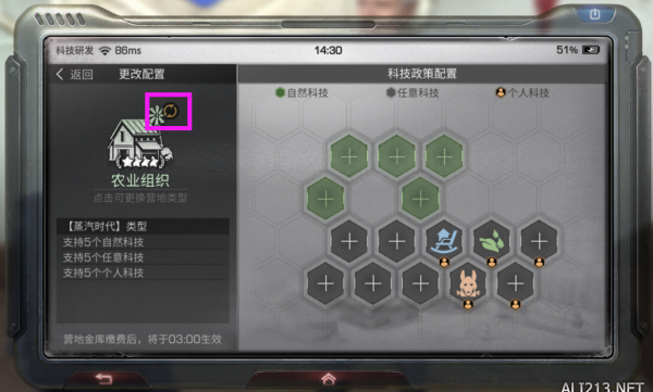 《明日之后》营地科技关闭方法 休闲营地不建议开 1