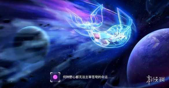 王者荣耀逐梦之光的背景故事介绍 幻影之鲲的故事在此结束 3