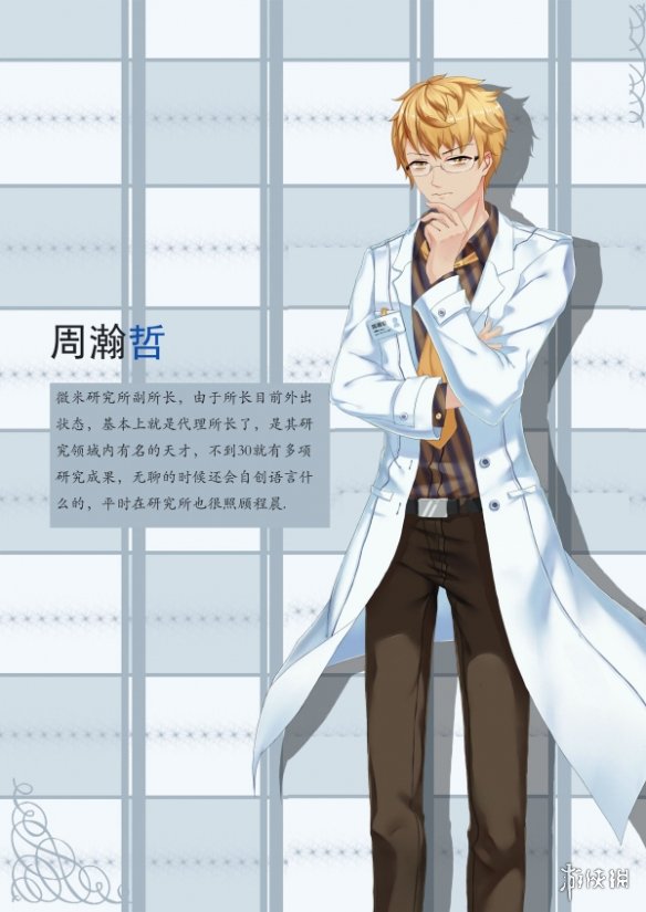 《蔚蓝月下》角色有哪些?游戏全主要角色图鉴介绍 7