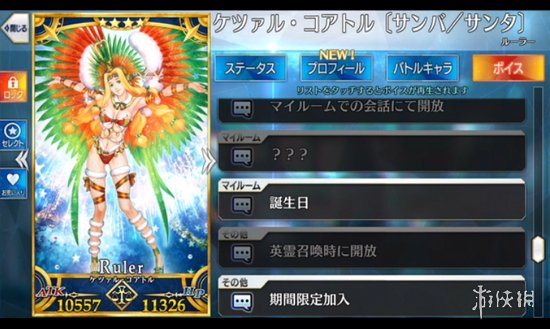 FGO圣诞羽蛇神语音台词是什么 圣诞羽蛇神羁绊故事语音台词一览 5