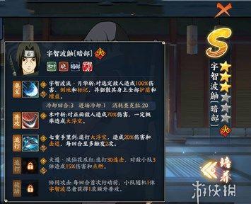 《火影忍者ol》宇智波鼬全面暗部能力详解 号称连招小王子 1