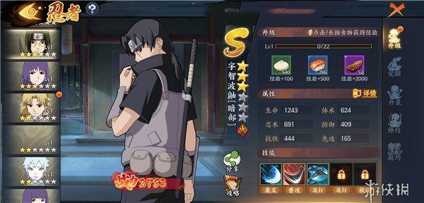 《火影忍者ol》宇智波鼬全面暗部能力详解 号称连招小王子 2