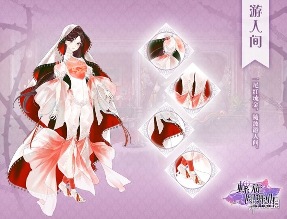 《螺旋圆舞曲》冬日保暖计划是什么 冬日保暖计划介绍 5