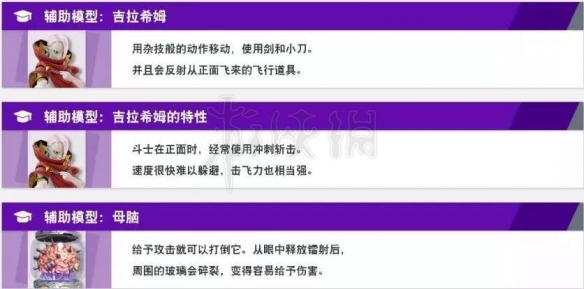 《任天堂全明星大乱斗》道具有什么用？道具功能详解 22