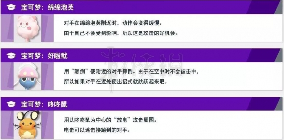 《任天堂全明星大乱斗》道具有什么用？道具功能详解 45