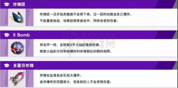 《任天堂全明星大乱斗》道具有什么用？道具功能详解 13