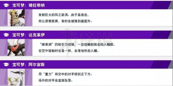 《任天堂全明星大乱斗》道具有什么用？道具功能详解 40